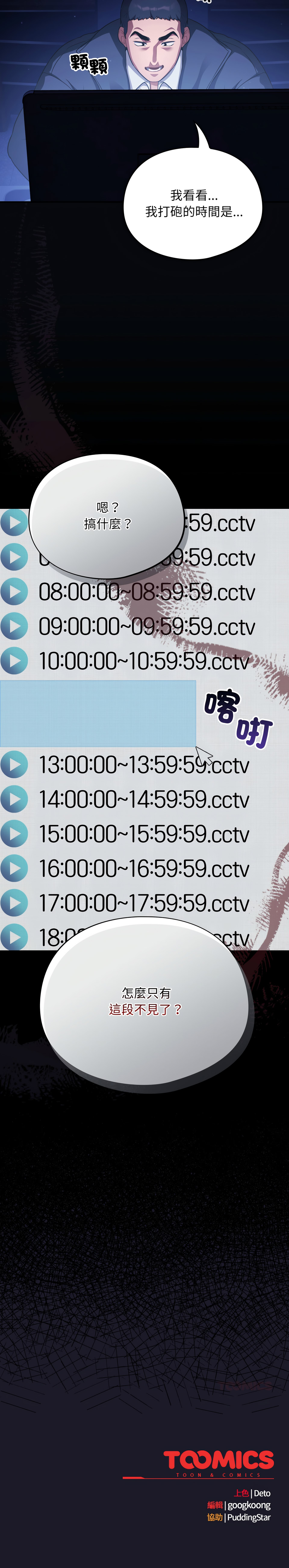 [韩国漫画] 傻傻病毒 剧情,熟女人妻,巨乳大奶,职场#[17P]-17