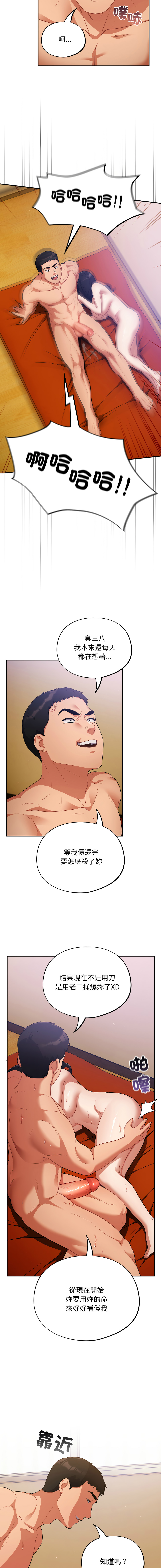 [韩国漫画] 傻傻病毒 剧情,熟女人妻,巨乳大奶,职场#[17P]-4