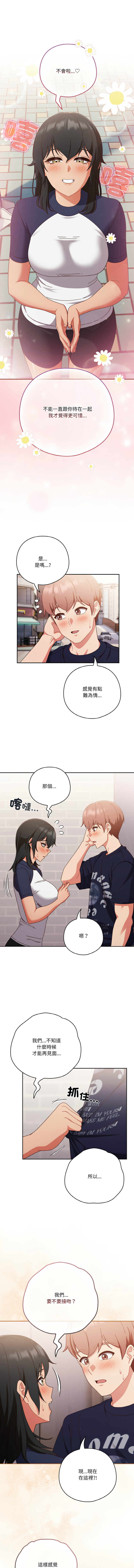 [韩国漫画] 天降美差 剧情,熟女人妻,巨乳大奶#[15P]-2