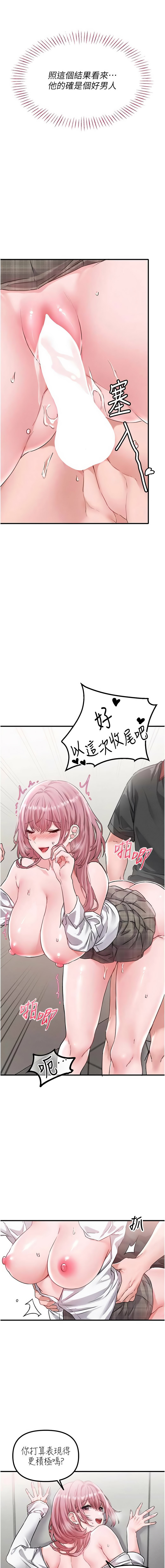 [韩国漫画] 男人配额制 剧情,巨乳大奶,职场#[16P]-13