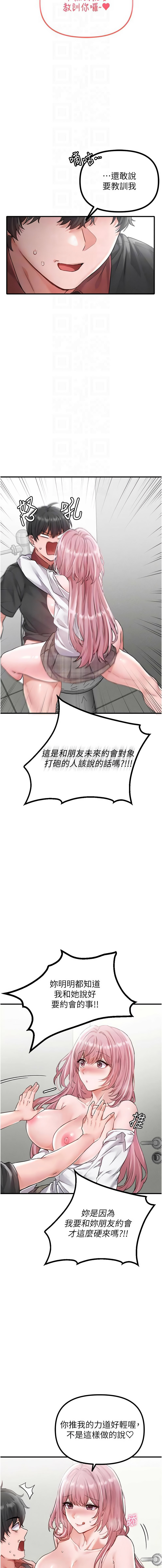[韩国漫画] 男人配额制 剧情,巨乳大奶,职场#[16P]-4