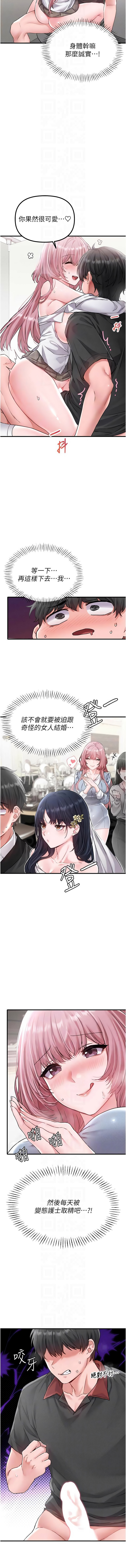 [韩国漫画] 男人配额制 剧情,巨乳大奶,职场#[16P]-8