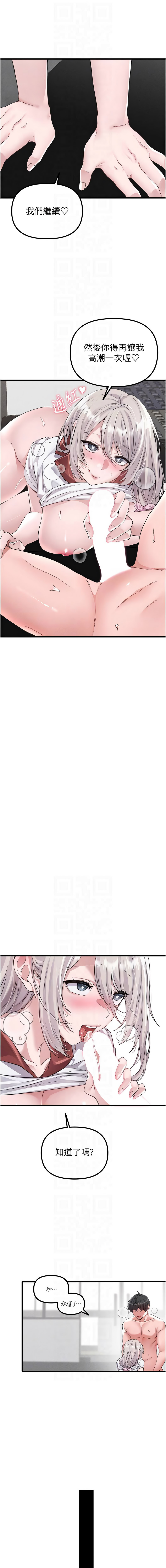 [韩国漫画] 男人配额制 剧情,巨乳大奶,职场#[15P]-10