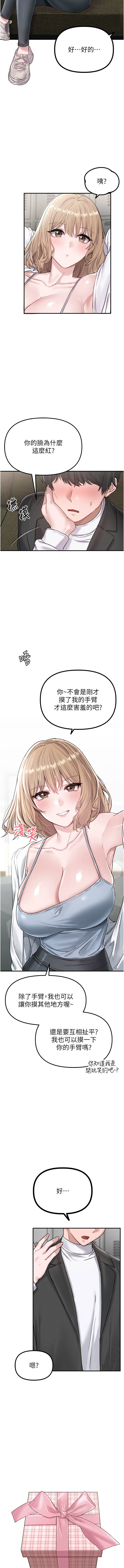 [韩国漫画] 男人配额制 剧情,巨乳大奶,职场#[18P]-15