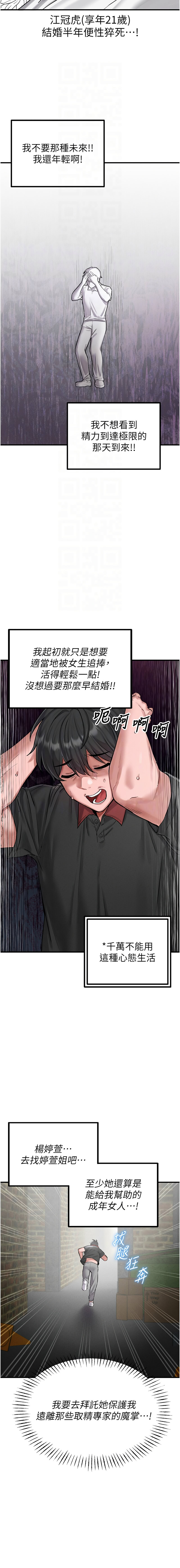 [韩国漫画] 男人配额制 剧情,巨乳大奶,职场#[19P]-11