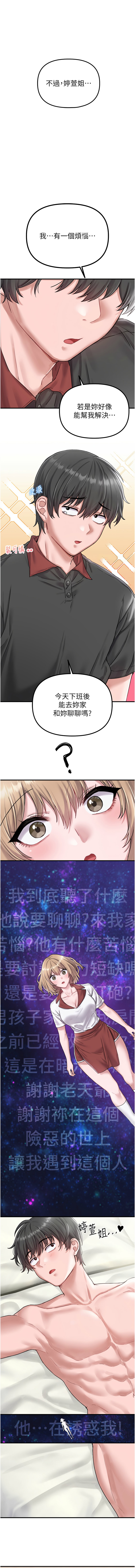 [韩国漫画] 男人配额制 剧情,巨乳大奶,职场#[19P]-13