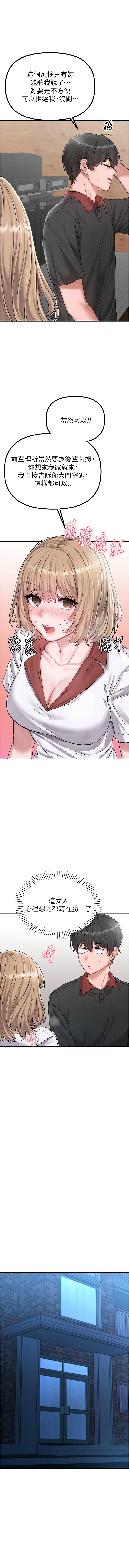 [韩国漫画] 男人配额制 剧情,巨乳大奶,职场#[19P]-14