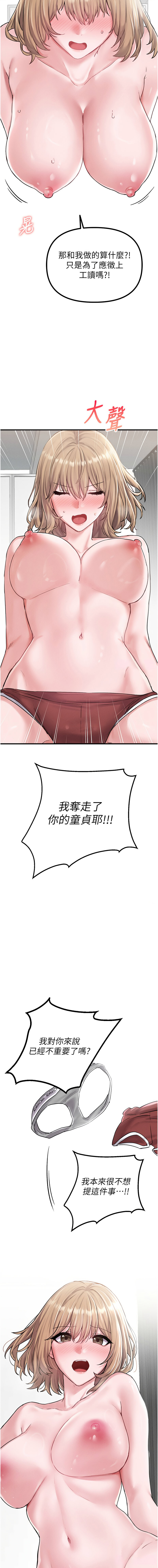 [韩国漫画] 男人配额制 剧情,巨乳大奶,职场#[19P]-17