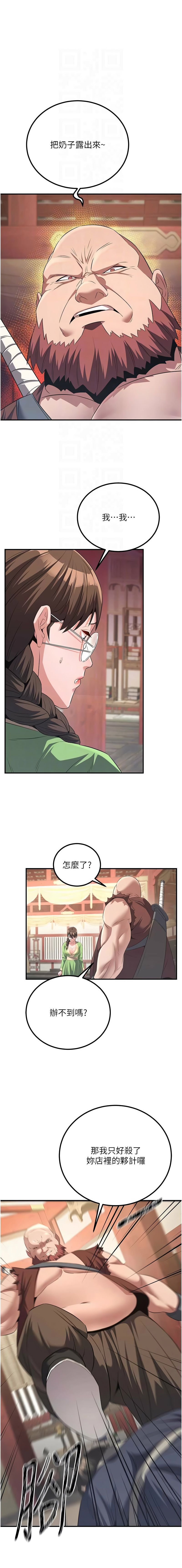 [韩国漫画] 炼欲：色魔再临 剧情,熟女人妻,巨乳大奶#[15P]-11