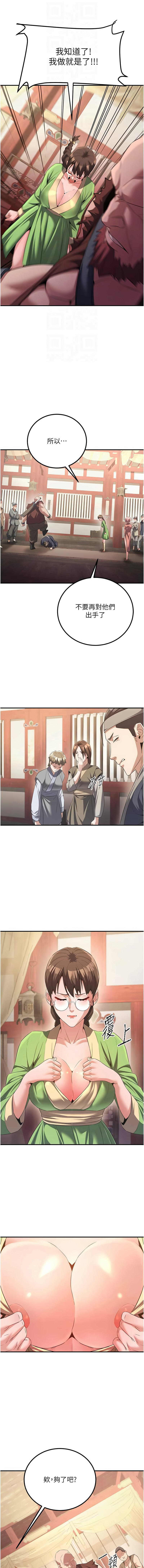 [韩国漫画] 炼欲：色魔再临 剧情,熟女人妻,巨乳大奶#[15P]-12