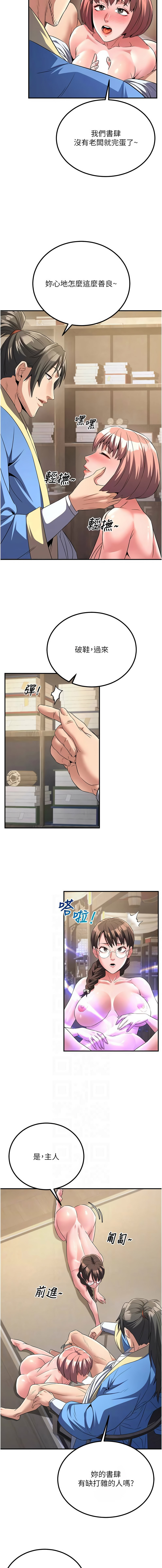 [韩国漫画] 炼欲：色魔再临 剧情,熟女人妻,巨乳大奶#[15P]-2