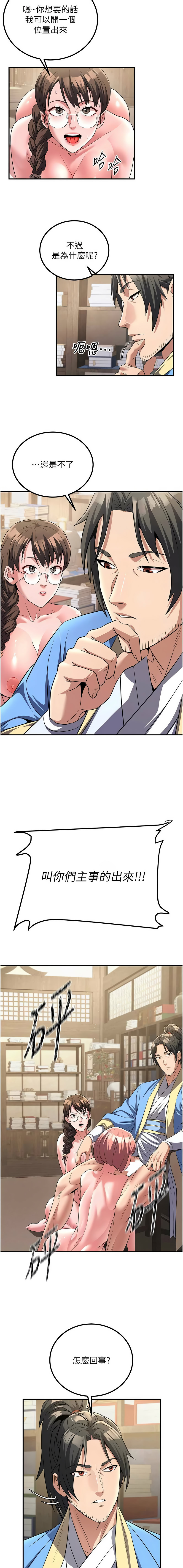 [韩国漫画] 炼欲：色魔再临 剧情,熟女人妻,巨乳大奶#[15P]-3