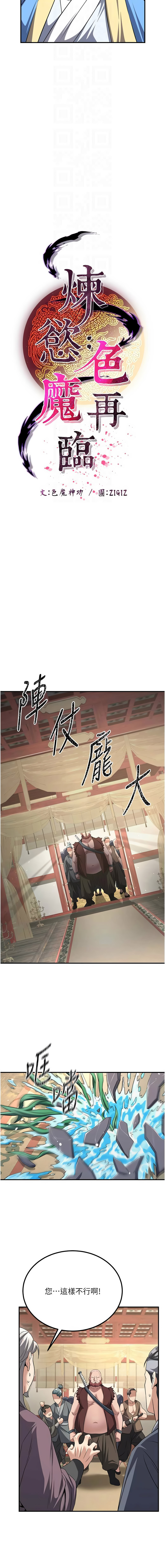 [韩国漫画] 炼欲：色魔再临 剧情,熟女人妻,巨乳大奶#[15P]-4