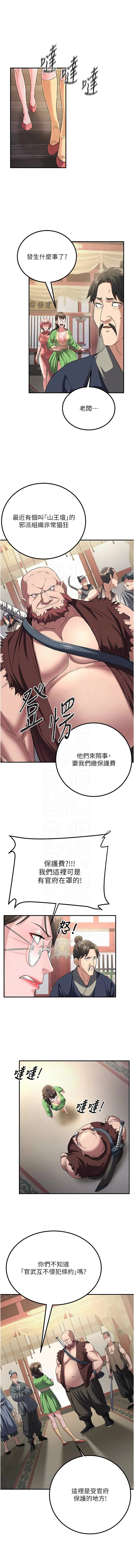 [韩国漫画] 炼欲：色魔再临 剧情,熟女人妻,巨乳大奶#[15P]-5