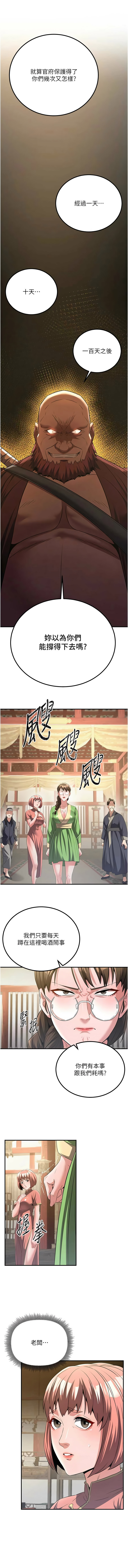 [韩国漫画] 炼欲：色魔再临 剧情,熟女人妻,巨乳大奶#[15P]-7