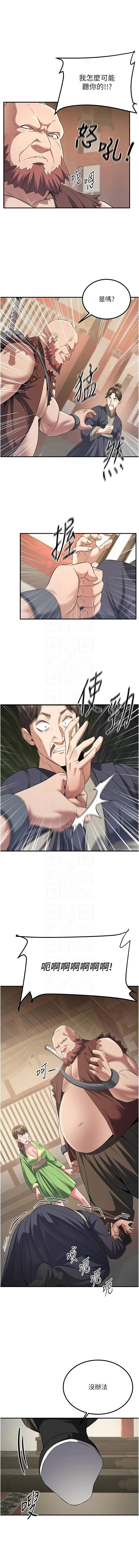 [韩国漫画] 炼欲：色魔再临 剧情,熟女人妻,巨乳大奶#[15P]-9