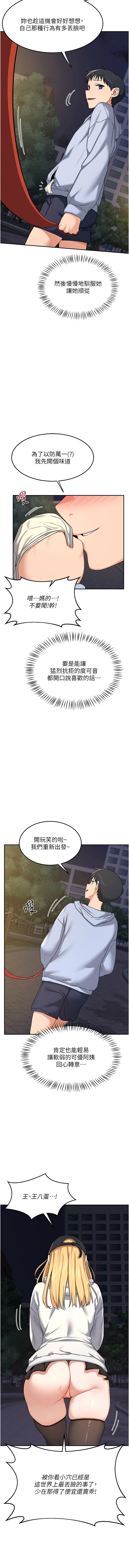 [韩国漫画] 熟女交换计划 剧情,熟女人妻,巨乳大奶,职场#[13P]-3