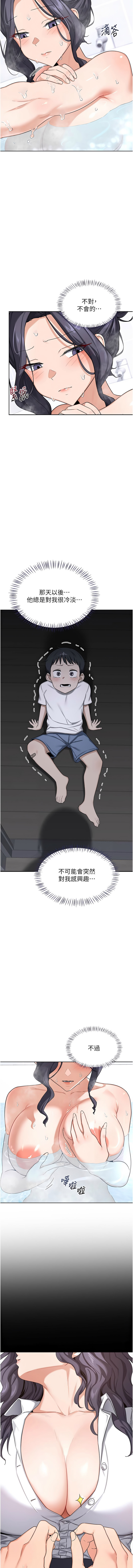 [韩国漫画] 熟女交换计划 剧情,熟女人妻,巨乳大奶,职场#[18P]-7