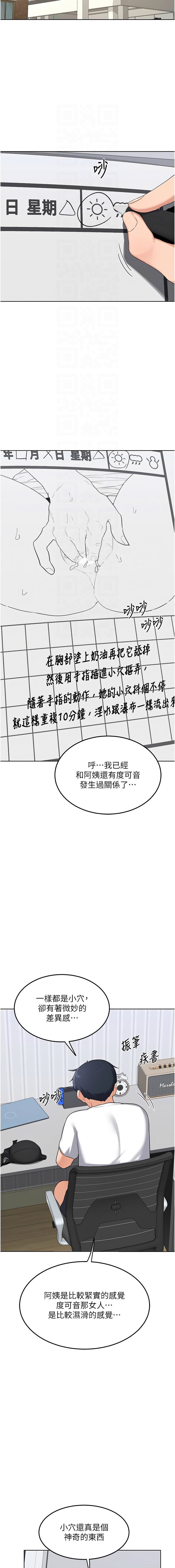 [韩国漫画] 熟女交换计划 剧情,熟女人妻,巨乳大奶,职场#[18P]-9