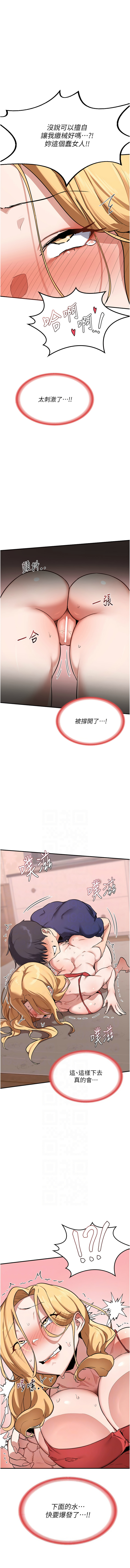 [韩国漫画] 熟女交换计划 剧情,熟女人妻,巨乳大奶,职场#[17P]-2