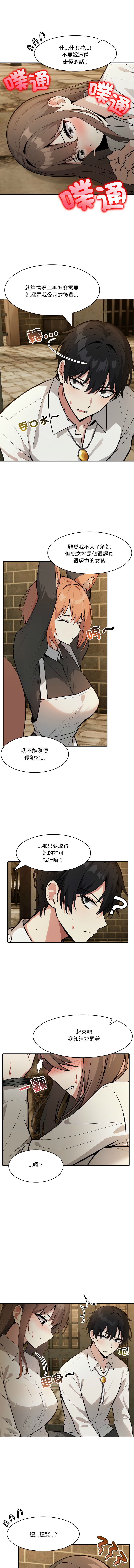 [韩国漫画] 异世界骑士团长 剧情,青年#[14P]-2