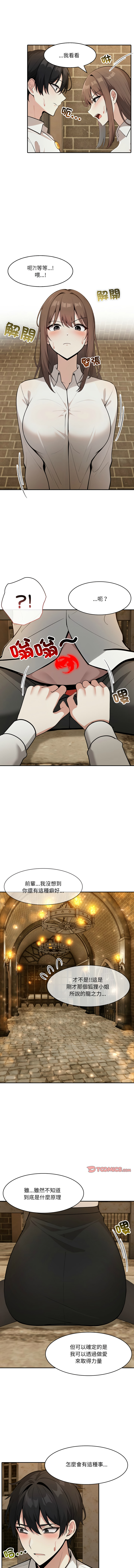 [韩国漫画] 异世界骑士团长 剧情,青年#[14P]-5