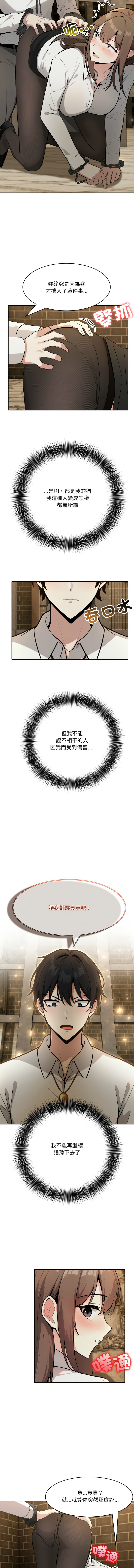 [韩国漫画] 异世界骑士团长 剧情,青年#[14P]-8