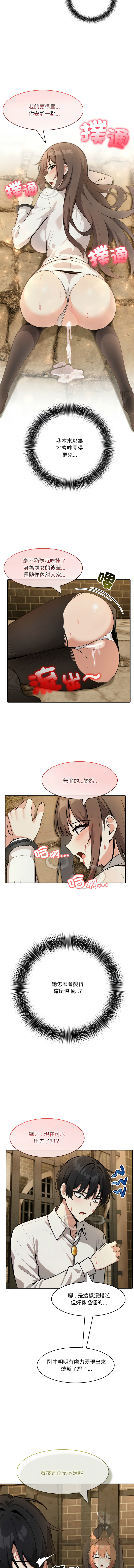 [韩国漫画] 异世界骑士团长 剧情,青年#[14P]-11