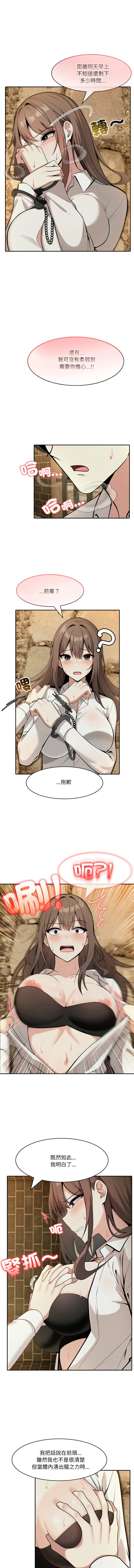 [韩国漫画] 异世界骑士团长 剧情,青年#[14P]-13