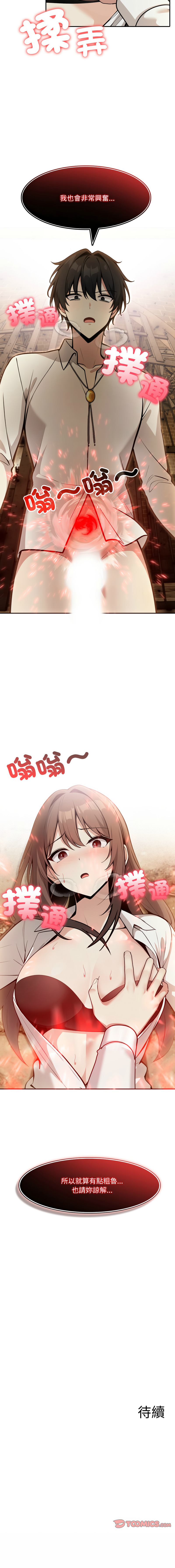 [韩国漫画] 异世界骑士团长 剧情,青年#[14P]-14