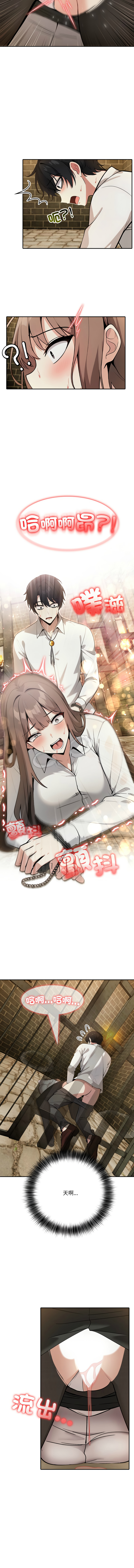 [韩国漫画] 异世界骑士团长 剧情,青年#[14P]-4