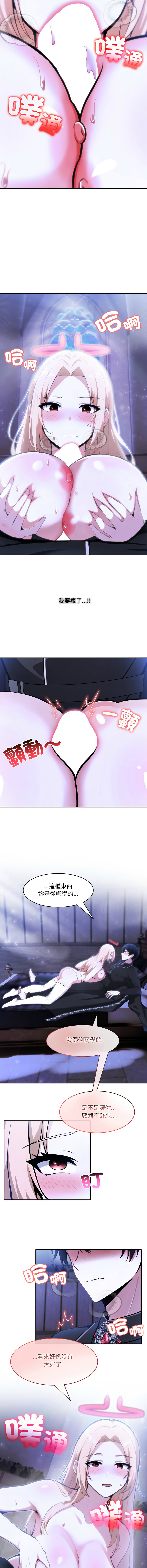 [韩国漫画] 异世界骑士团长 剧情,青年#[12P]-4