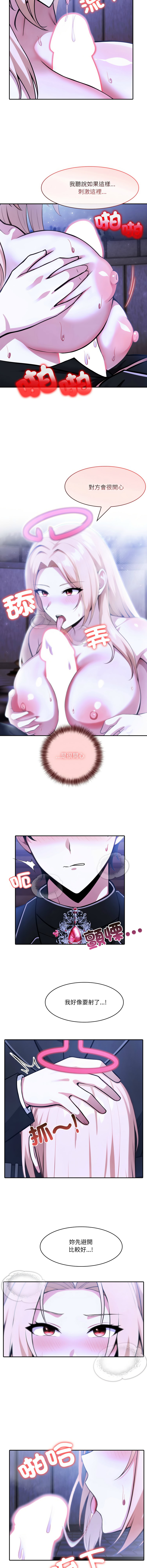 [韩国漫画] 异世界骑士团长 剧情,青年#[12P]-7