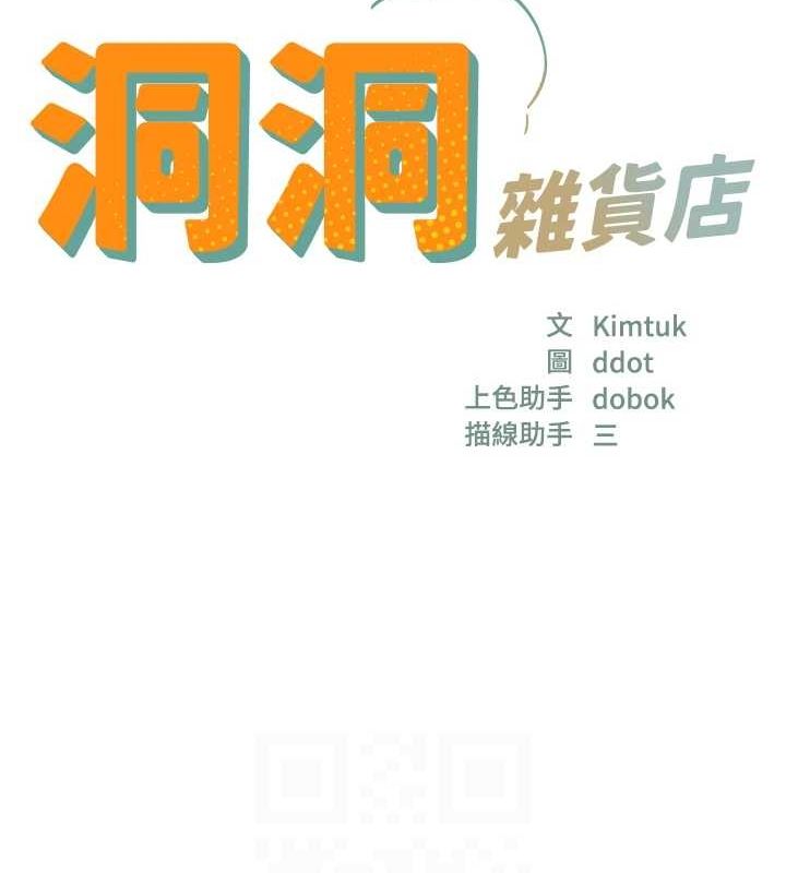 [韩国漫画] 洞洞杂货店 剧情,熟女人妻,巨乳大奶#[134P]-17