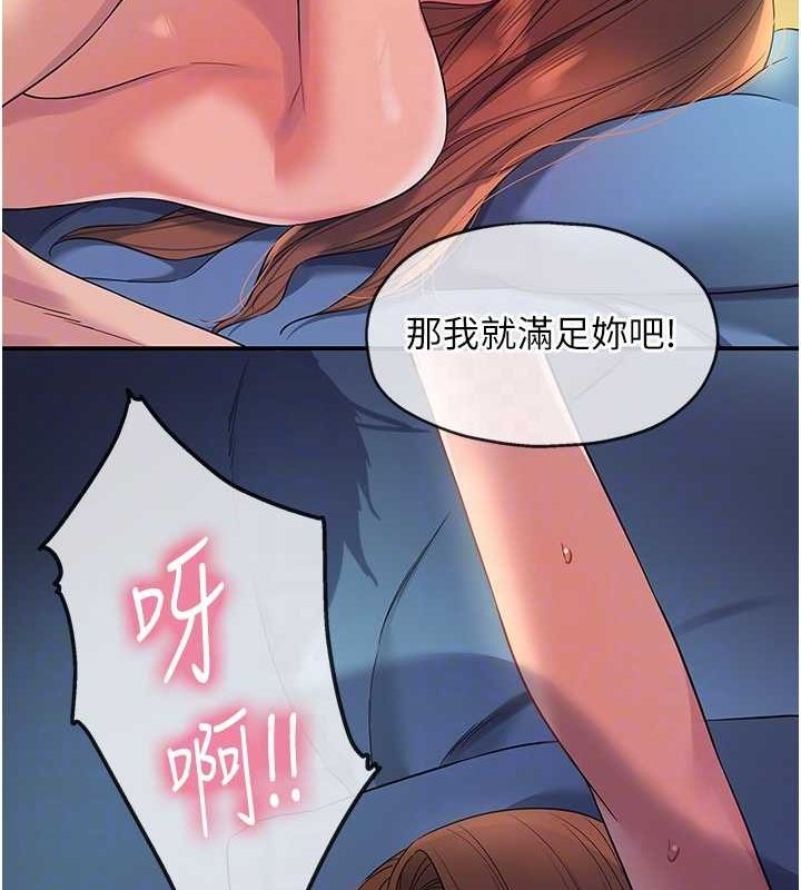 [韩国漫画] 洞洞杂货店 剧情,熟女人妻,巨乳大奶#[134P]-19