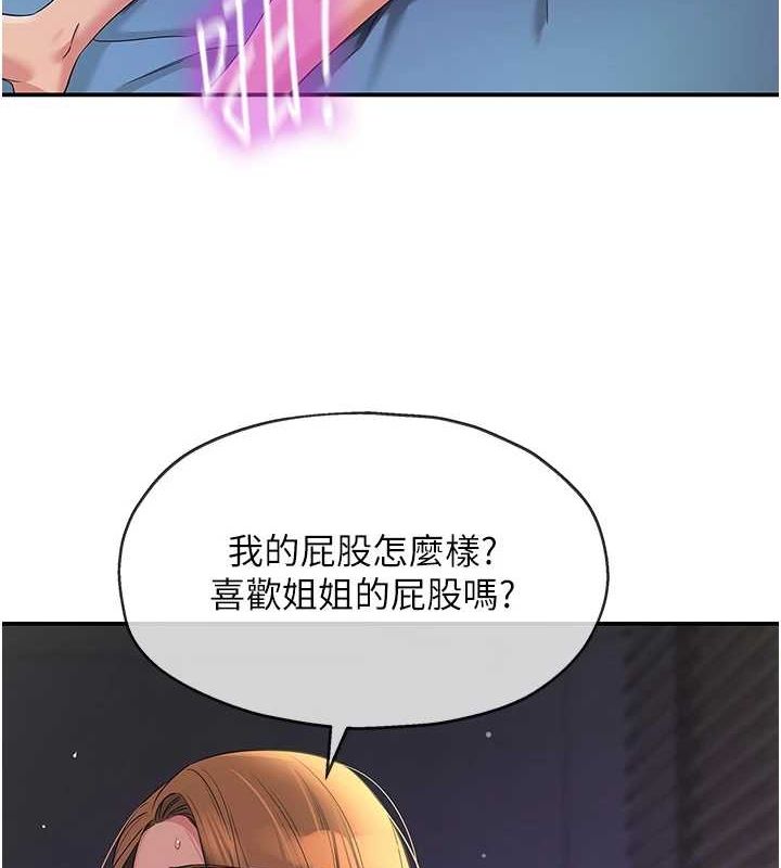 [韩国漫画] 洞洞杂货店 剧情,熟女人妻,巨乳大奶#[134P]-37