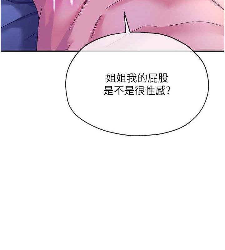 [韩国漫画] 洞洞杂货店 剧情,熟女人妻,巨乳大奶#[134P]-40