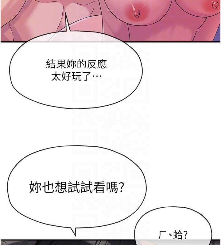 [韩国漫画] 洞洞杂货店 剧情,熟女人妻,巨乳大奶#[134P]-59