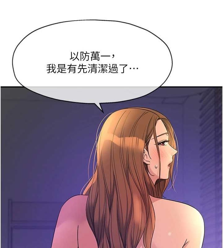 [韩国漫画] 洞洞杂货店 剧情,熟女人妻,巨乳大奶#[134P]-62