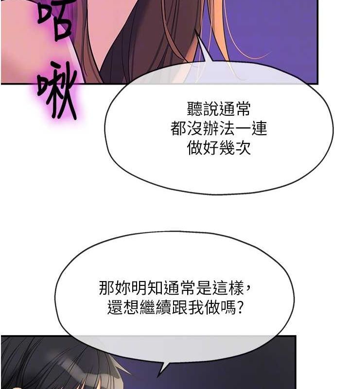 [韩国漫画] 洞洞杂货店 剧情,熟女人妻,巨乳大奶#[134P]-74