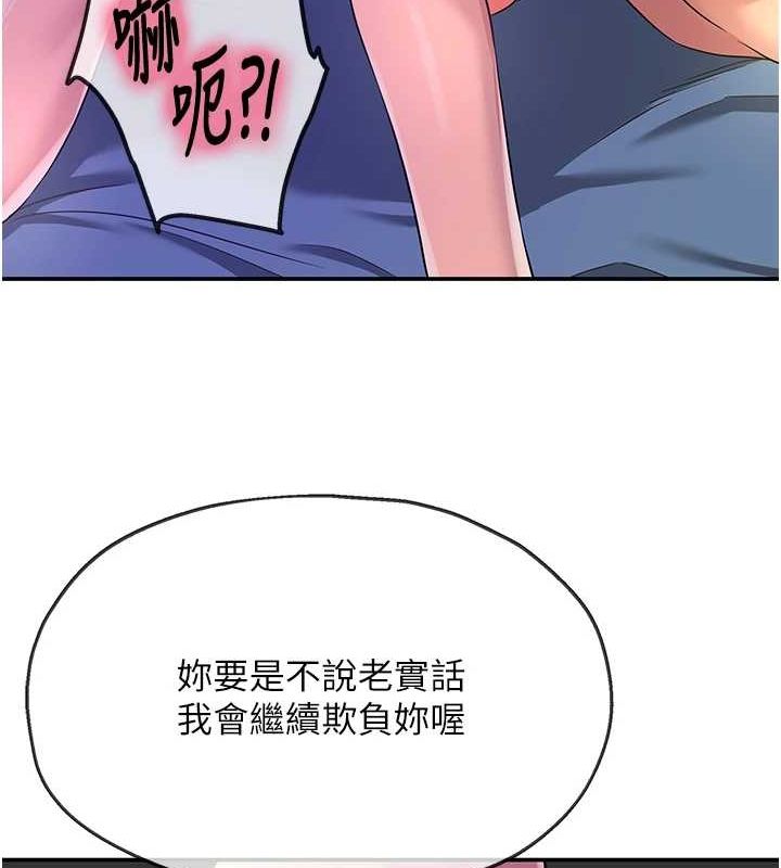 [韩国漫画] 洞洞杂货店 剧情,熟女人妻,巨乳大奶#[134P]-83