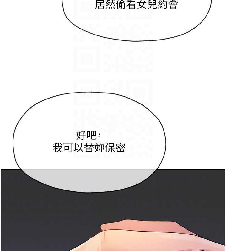 [韩国漫画] 洞洞杂货店 剧情,熟女人妻,巨乳大奶#[134P]-87