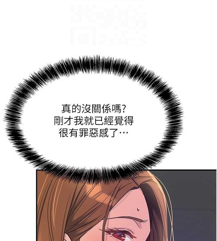 [韩国漫画] 洞洞杂货店 剧情,熟女人妻,巨乳大奶#[134P]-95