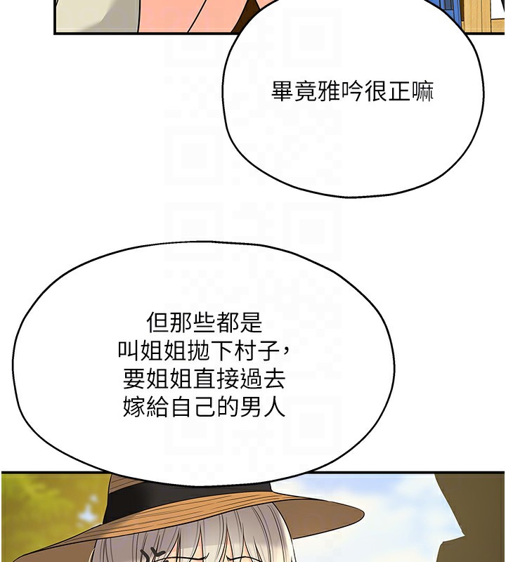 [韩国漫画] 洞洞杂货店 剧情,熟女人妻,巨乳大奶#[137P]-106