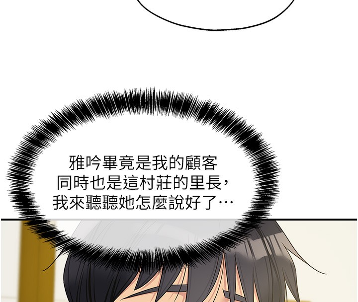 [韩国漫画] 洞洞杂货店 剧情,熟女人妻,巨乳大奶#[137P]-112