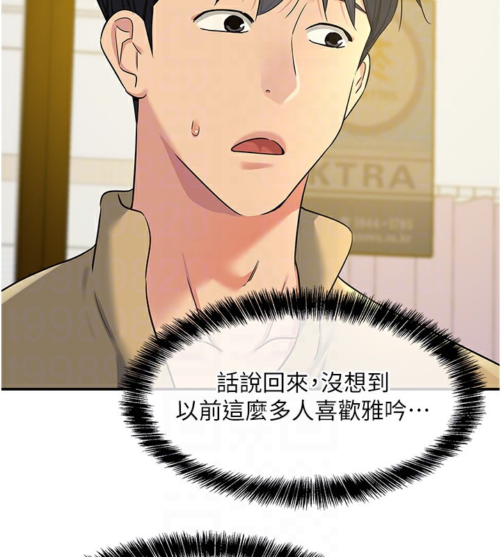 [韩国漫画] 洞洞杂货店 剧情,熟女人妻,巨乳大奶#[137P]-113