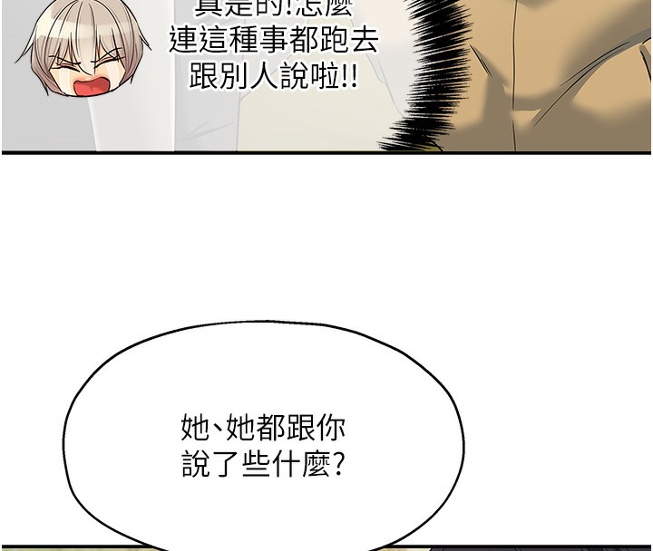 [韩国漫画] 洞洞杂货店 剧情,熟女人妻,巨乳大奶#[137P]-127
