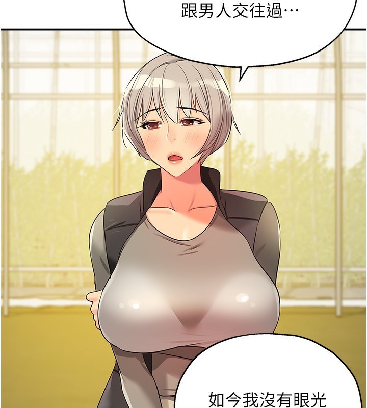 [韩国漫画] 洞洞杂货店 剧情,熟女人妻,巨乳大奶#[137P]-130