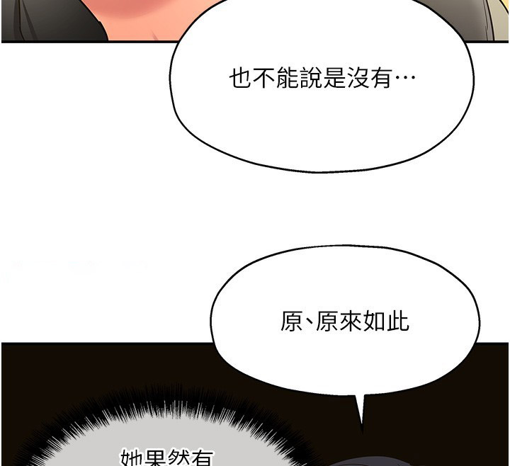[韩国漫画] 洞洞杂货店 剧情,熟女人妻,巨乳大奶#[137P]-135