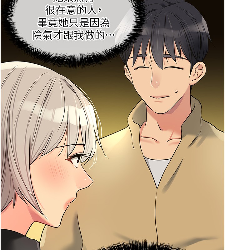 [韩国漫画] 洞洞杂货店 剧情,熟女人妻,巨乳大奶#[137P]-136